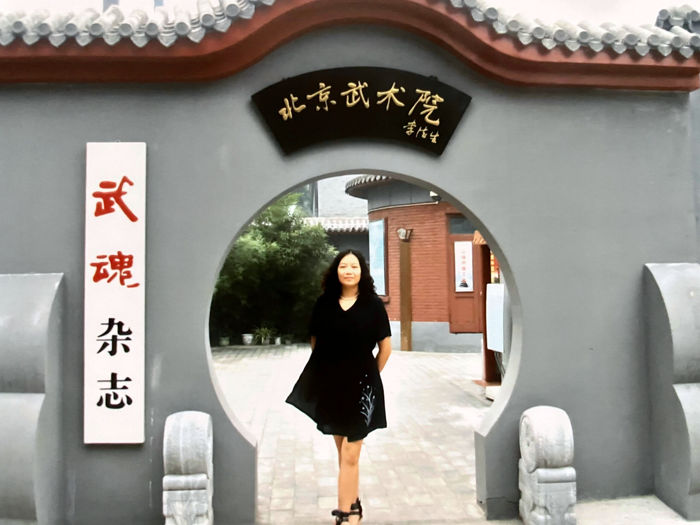At Beijing Wushu Institution