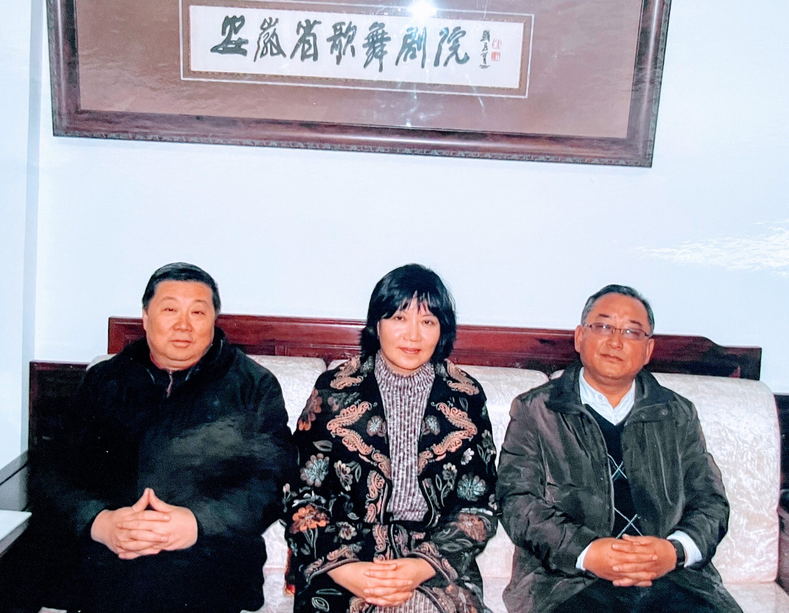 Meeting Anhui Song and Dance Institution leaders